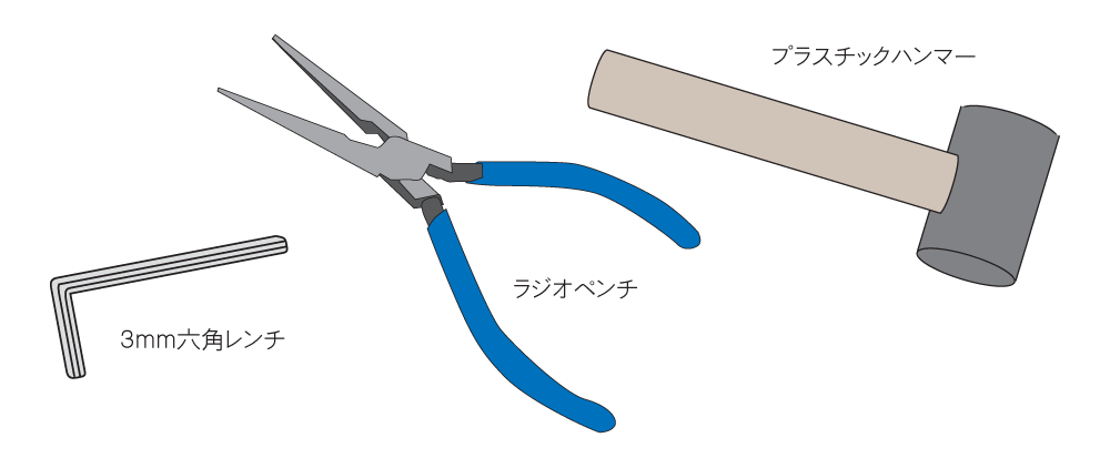 Fishbone(フィッシュボーン)の交換に必要な工具